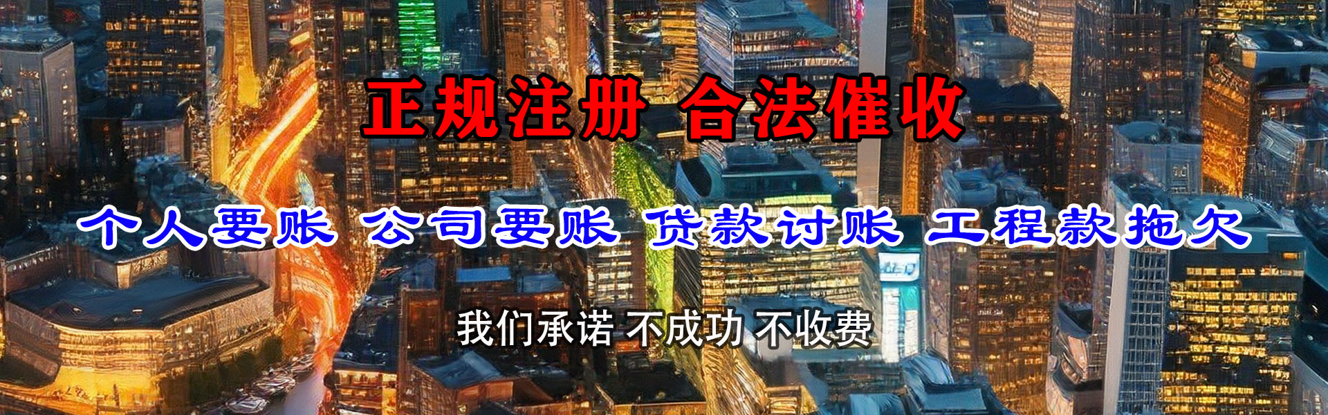 武义讨账公司